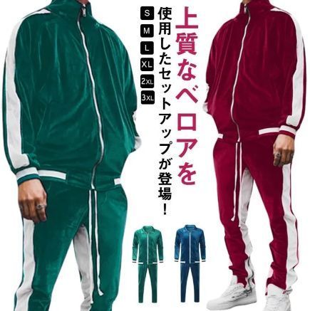 ベロア ジャージ セットアップ 長袖 パンツ 2色 楽天市場】2点セット メンズ ベロア セットアップ レディース