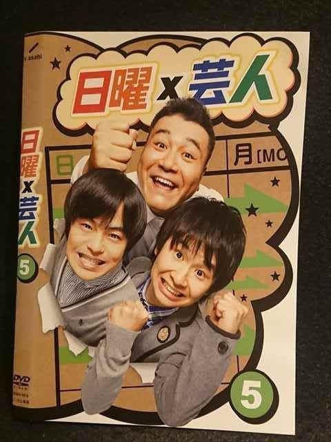【美盤 DVD】 漫才の殿堂シリーズ 5枚セット 管理24D45 ○006374 レンタルUP○DVD 日曜×芸人5 5515 ※ケース無 - メルカリ