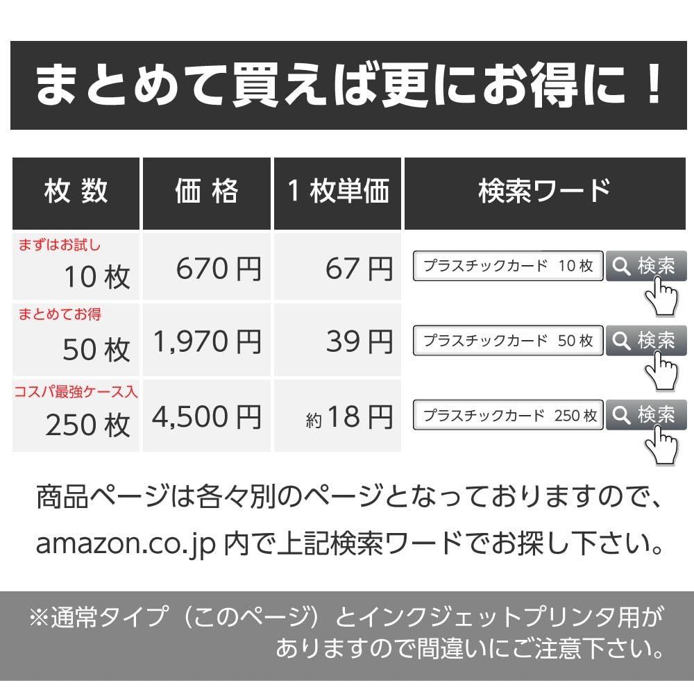 PVCカード 0.76mm厚