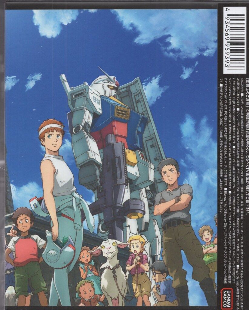 新品未開封】機動戦士ガンダム ククルス・ドアンの島 劇場限定版Blu