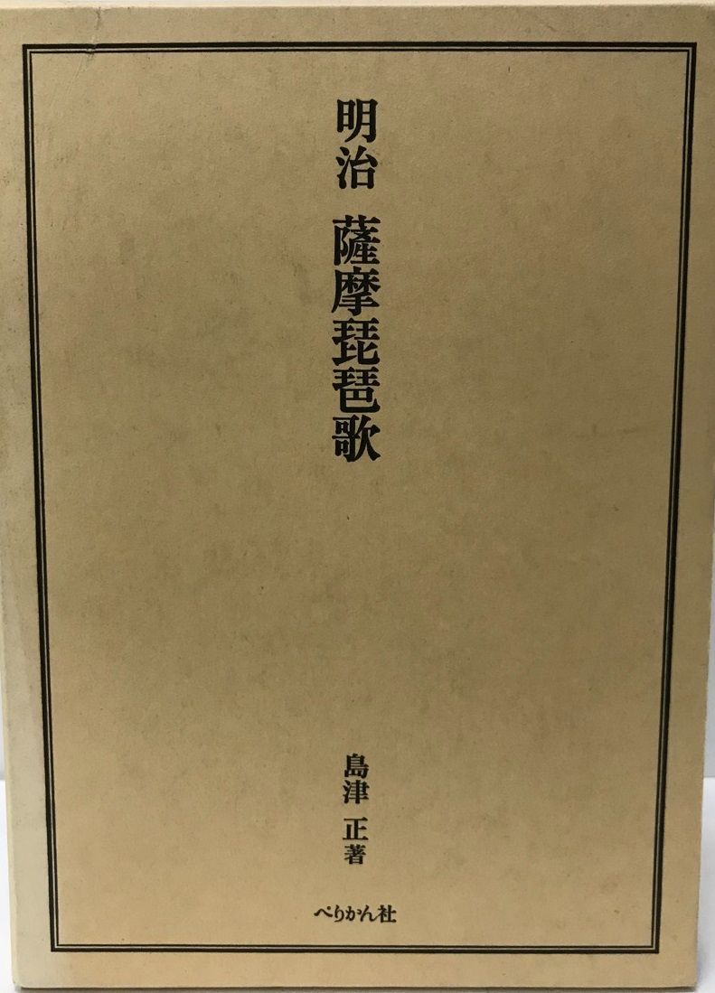 実践・個を育てる力: 静岡市立安東小・筑地学級の授業 明治図書