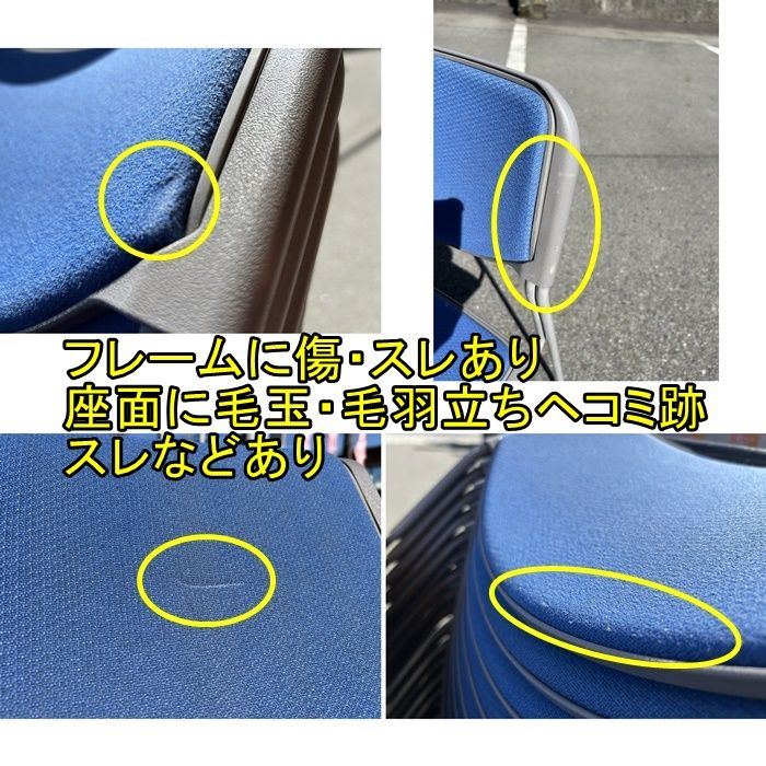 イトーキ スタッキングチェア26脚セット