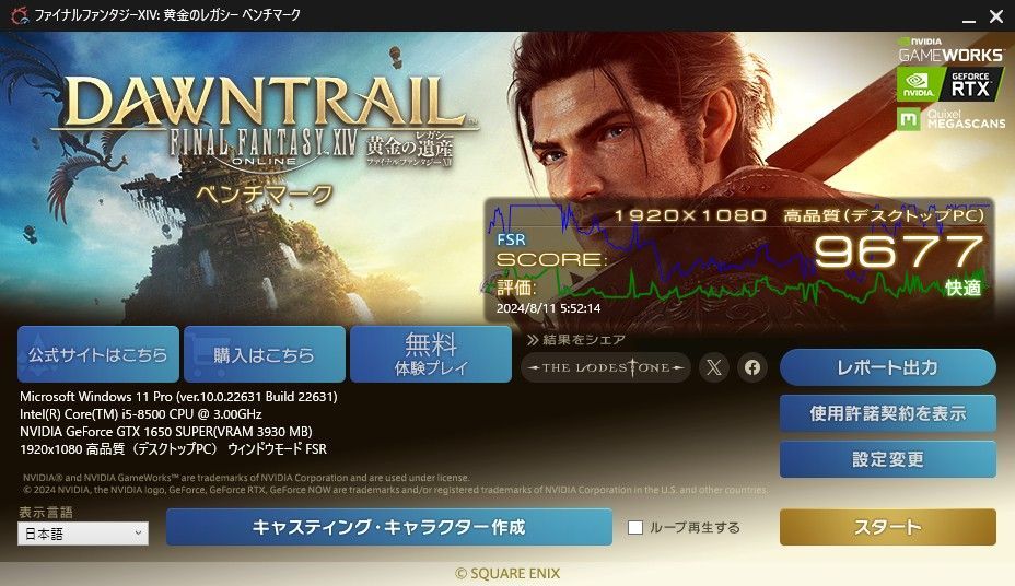 GTX1650S 搭載 i5 8500 メモリ16GB M.2 SSD 1TB