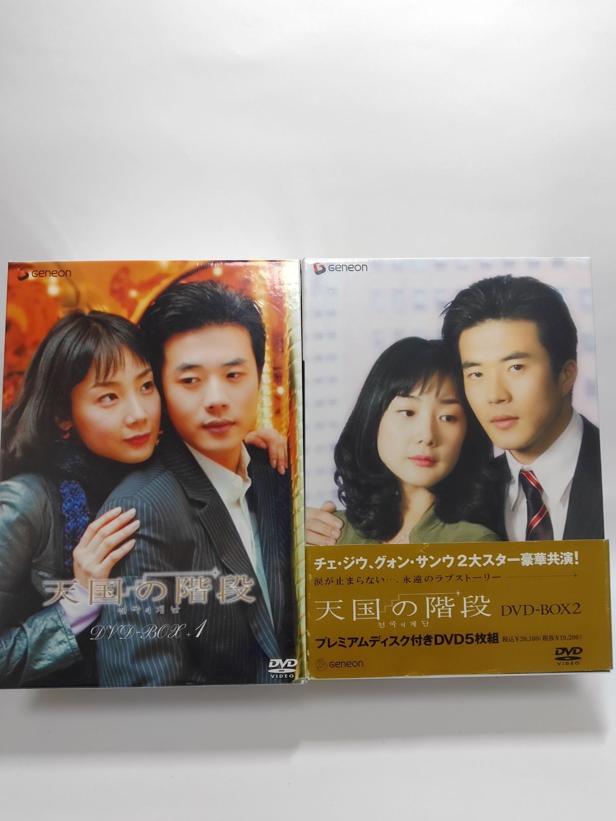 天国の階段 DVD-BOX 1〈5枚組〉 Amazon.co.jp: 天国の階段 DVD-BOX 1 : チェ・ジウ, グォン