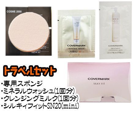 【正規代理店・ケースに入るスポンジ＆トラベルセットプレゼント】 COVERMARK カバーマーク ジャスミーカラー パウダリーファンデーション BN20　リフィル