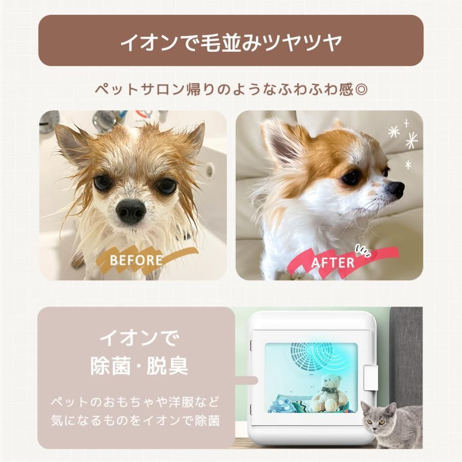 ペット用ドライヤーボックス｜360度立体乾燥で速乾＆快適