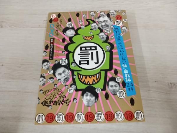 ダウンタウンのガキの使いやあらへんで！（祝）ダウンタウン結成40