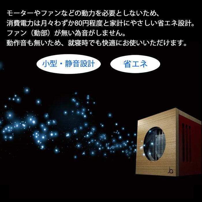 空気清浄機 空間清浄機 j.air 新型空間清浄器 KAGURA マイナスイオン j.air jair ジェイエアー 空気清浄機オゾン 家 事務所 コンパクト タバコ ペット t2000