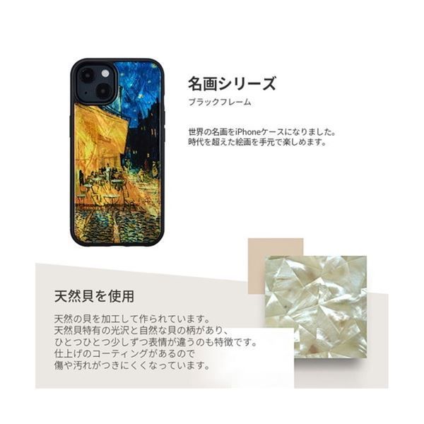 ikins 天然貝ケース for iPhone 13 Pro 魚と猫 I2106 - メルカリ