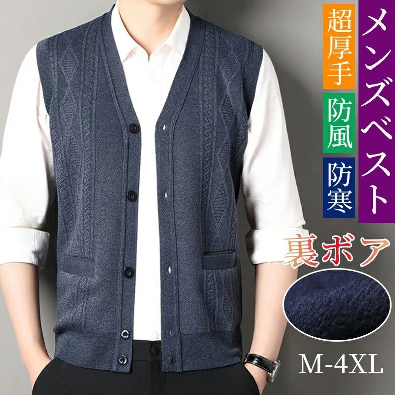 【新作商品】ニットベスト メンズ 裏起毛 あったか 前開き ボタン Vネック ゴルフウェア ジレ 重ね着 ビジネス 防寒着 ウォッシャブル ノースリーブ セーター ト zz12121344c0a7