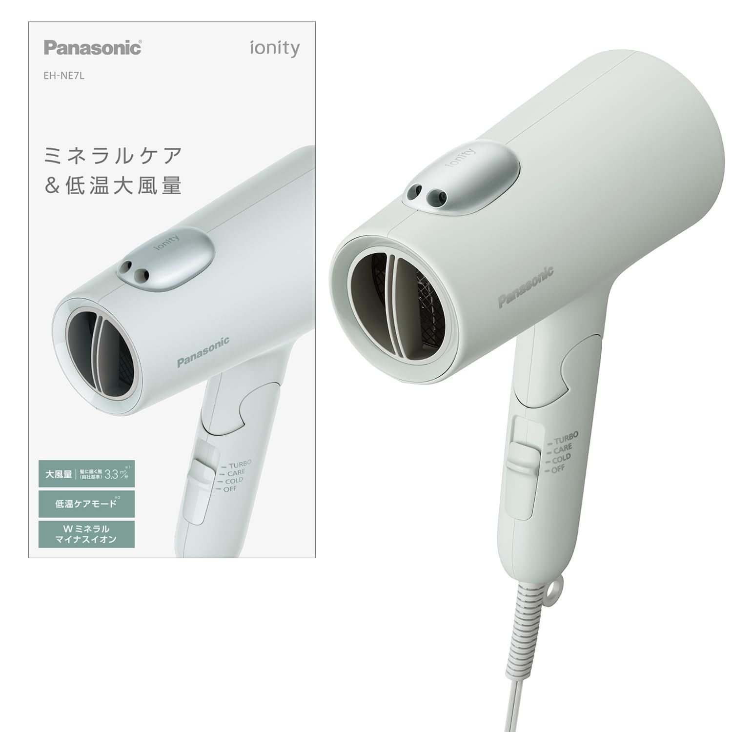パナソニック ドライヤー イオニティ 速乾 大風量 ミネラルマ