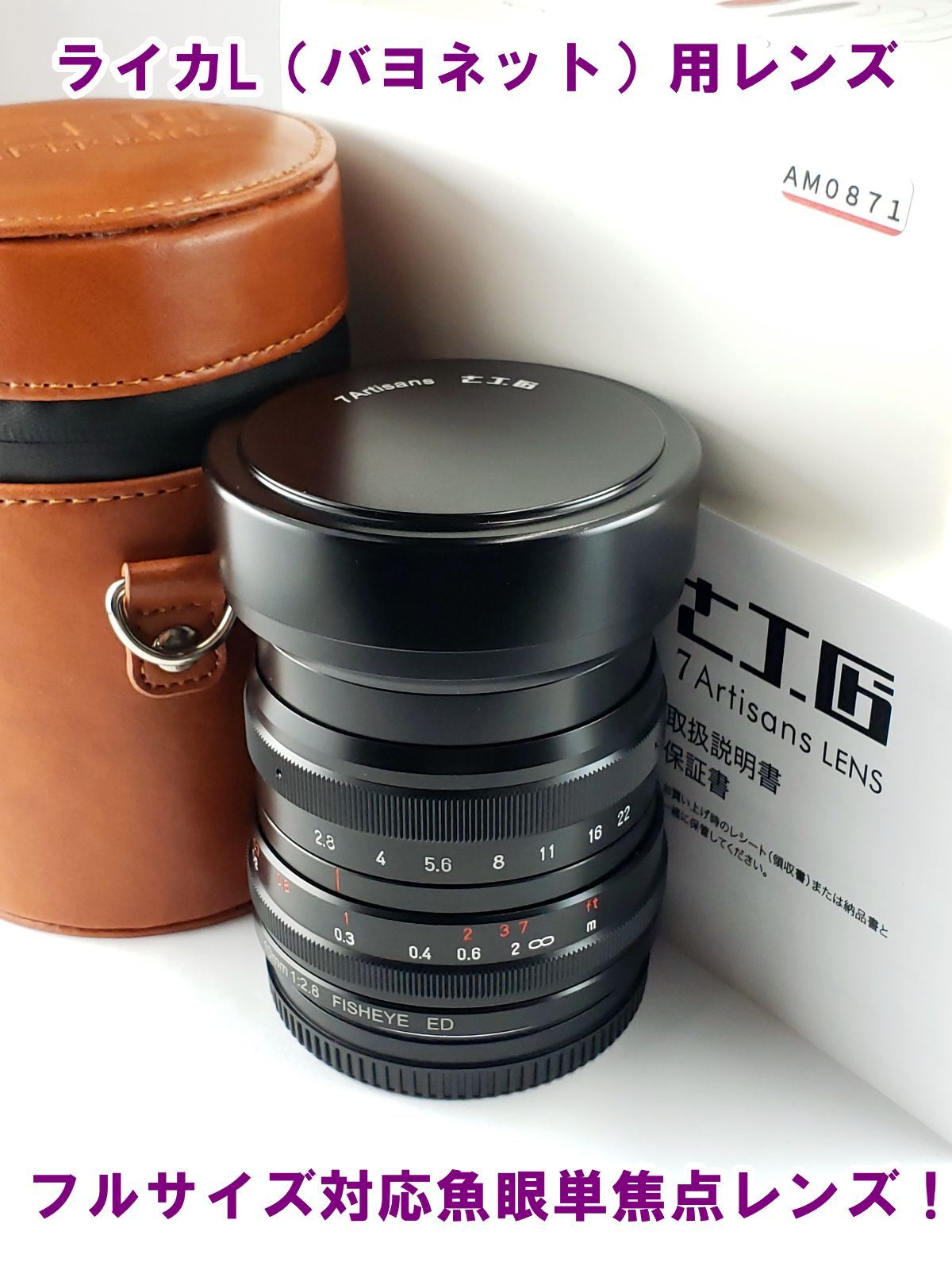 海外輸入 七工匠(7Artisans)レンズ 7Artisans 10mm F2.8 FISHEYE ED