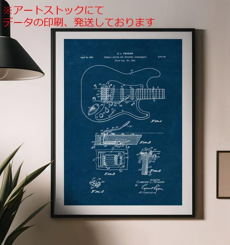 mz ポスター A1 サイズ (~A4まで対応可) フェンダートレモロデバイスの
