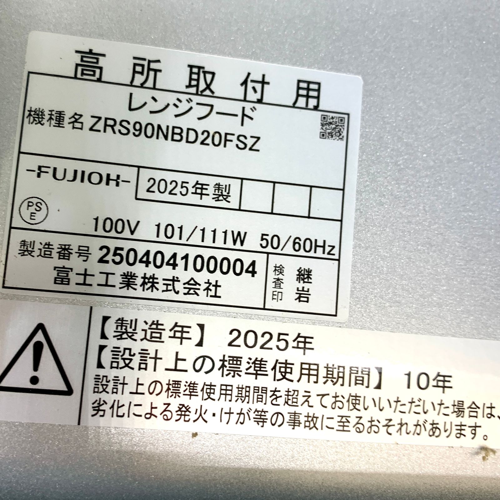 ZRS90NBD20FSZ シルバー