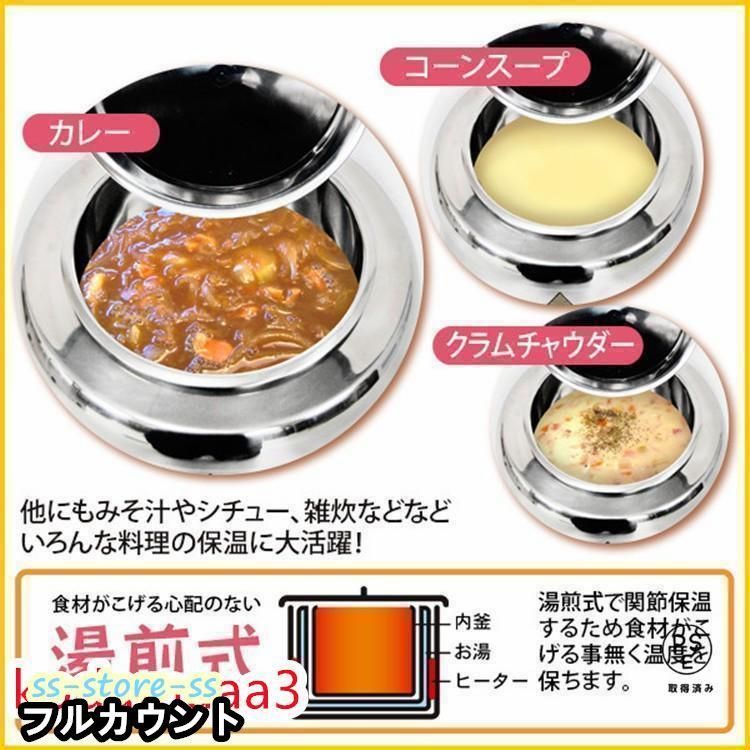 湯煎式スープポット