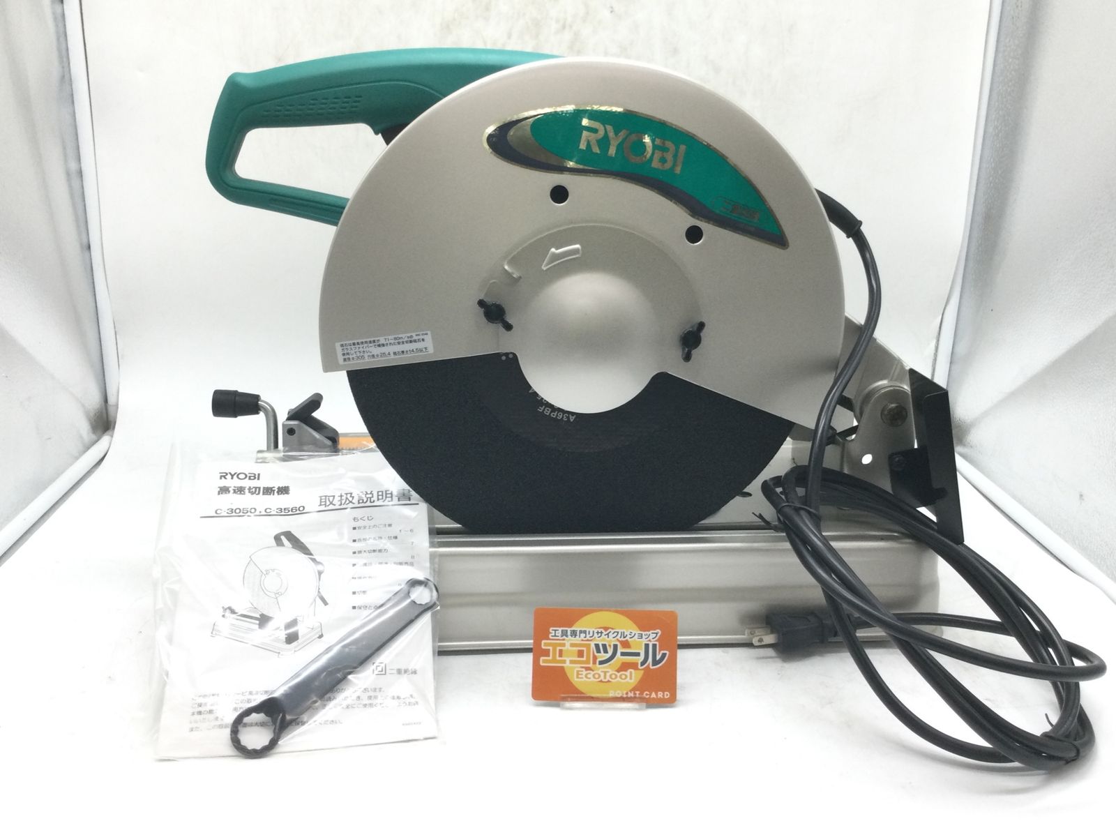 エコツール豊田インター店】RYOBI/リョービ 高速切断機 C-3560 【愛知