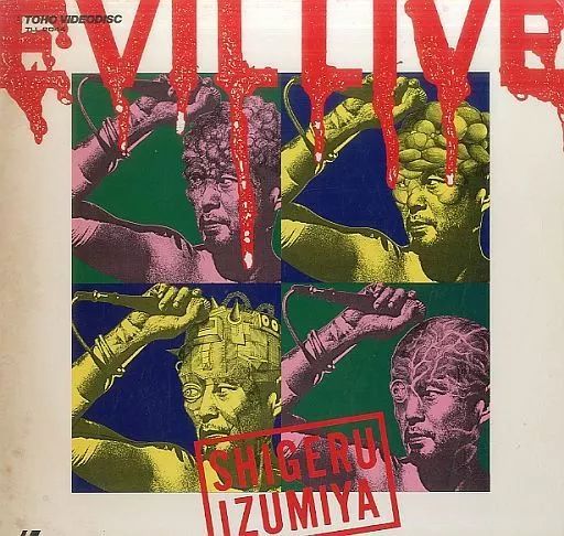中古】LD 泉谷しげる / EVIL LIVE - メルカリ