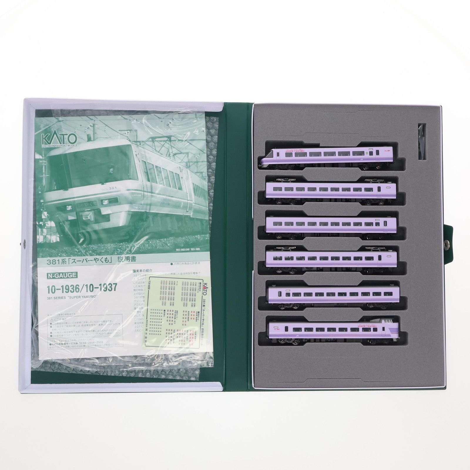 KATO 10-1936 381系スーパーやくも パノラマ編成 KATO鉄道模型オンラインショッピング 381系「スーパーやくも