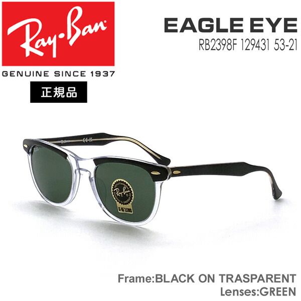 レイバン サングラス RayBan EAGLEEYE フレーム/BLACK ON TRASPARENT ...