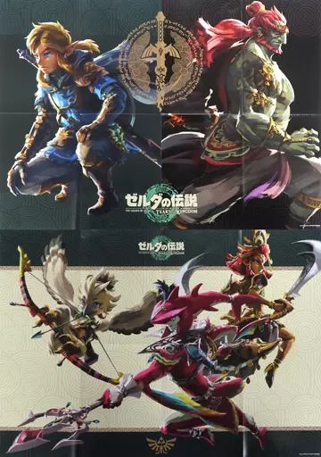 ゼルダの伝説　ポスターB2 マイニンテンドーストア】『ゼルダの伝説 ブレス オブ ザ