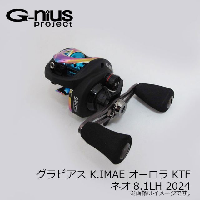 グラビアス オーロラ K.T.F ネオ8.1LH 2024 Amazon | ジーニアスプロジェクト グラビアス 今江オーロラKTF