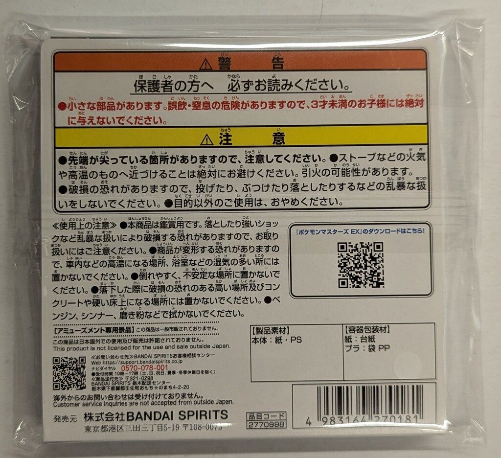 BANDAI SPIRITS キャンバス風アートボード ポケモンマスターズ EX