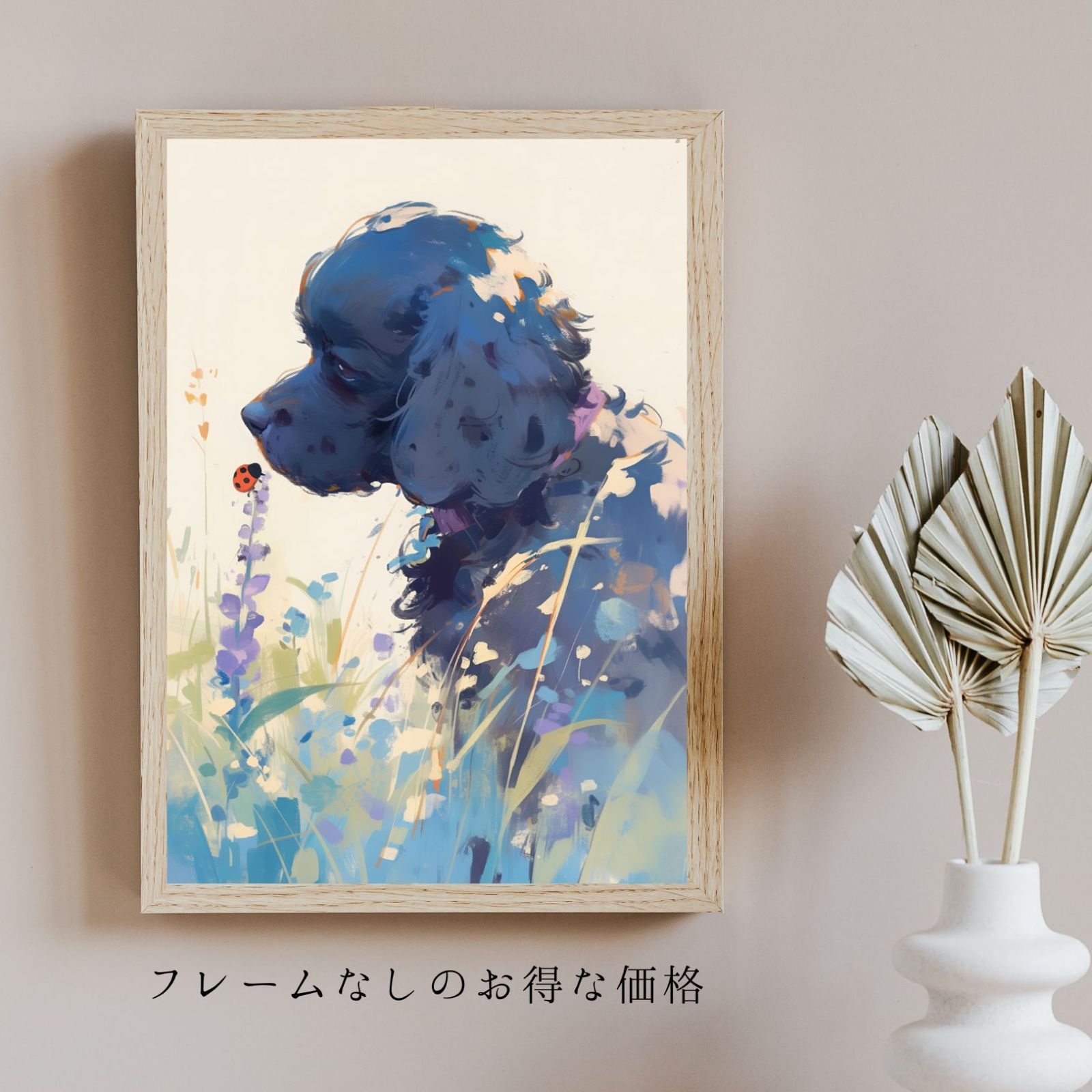 アートポスター