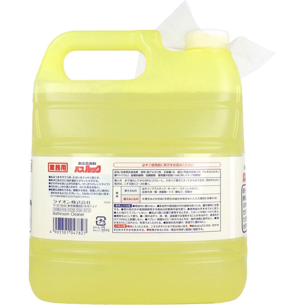 バスルック 4L