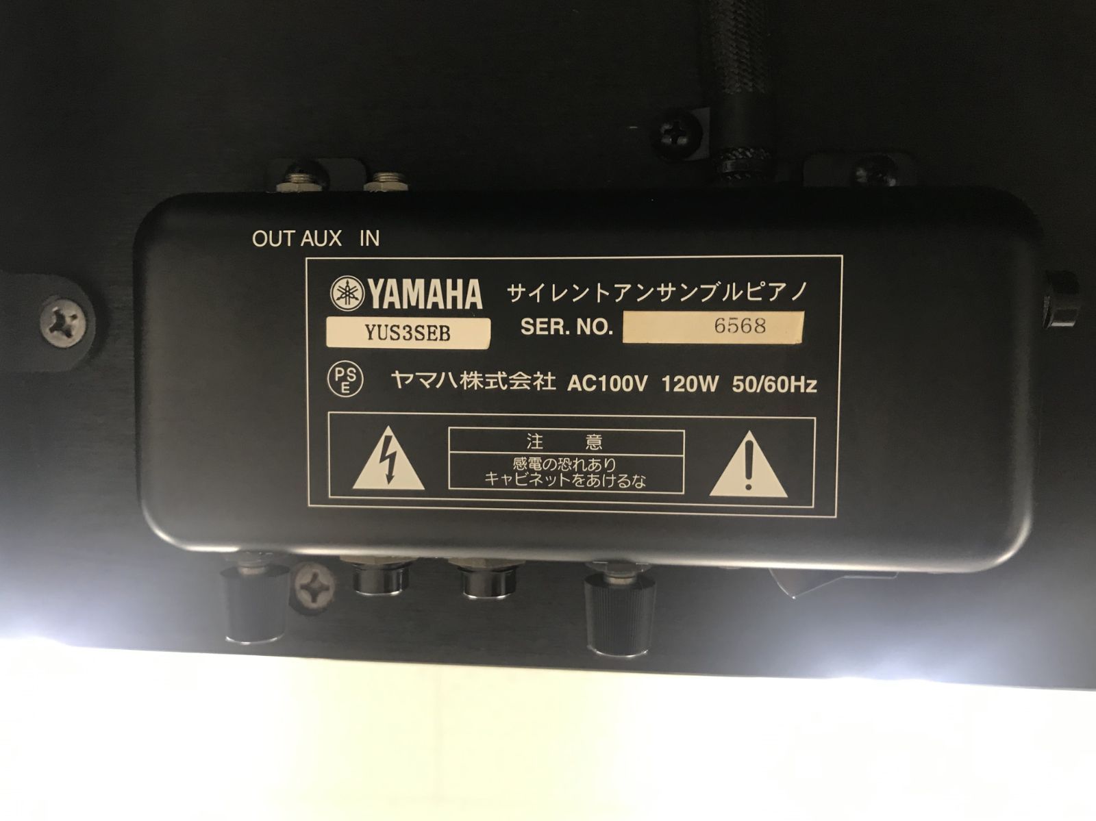 ☆68336【アップライトピアノ】YAMAHA YUS3SEB 自動演奏・サイレント