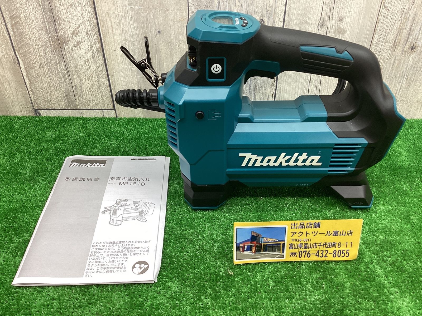 Aランク マキタ makita コードレス空気入れ MP181DZ アクトツール富山店 レジ