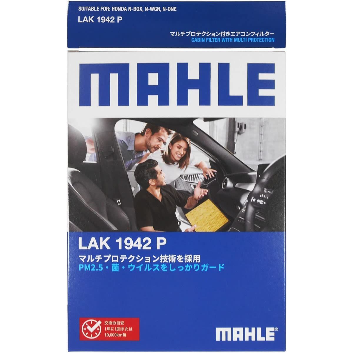 MAHLE(マーレ) エアコンフィルター LAK812 - エアコンメンテナンス