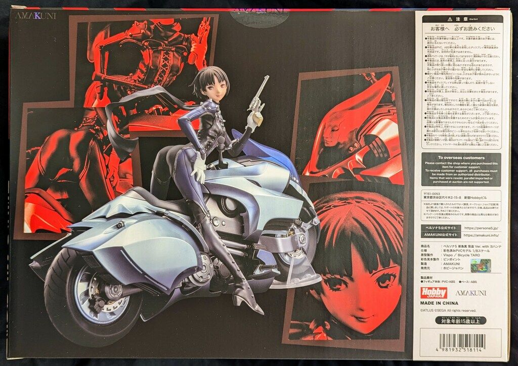 AMAKUNI/ホビージャパン ペルソナ5 新島真 怪盗Ver With