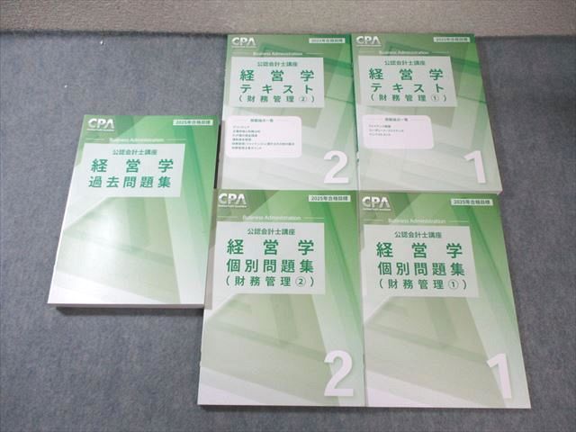 お買い得，人気SALE CPA会計学院 公認会計士講座 経営学 テキスト/個別/過去問題集など 2025年合格目標 未使用品 計5冊 070R4D 資格・検定