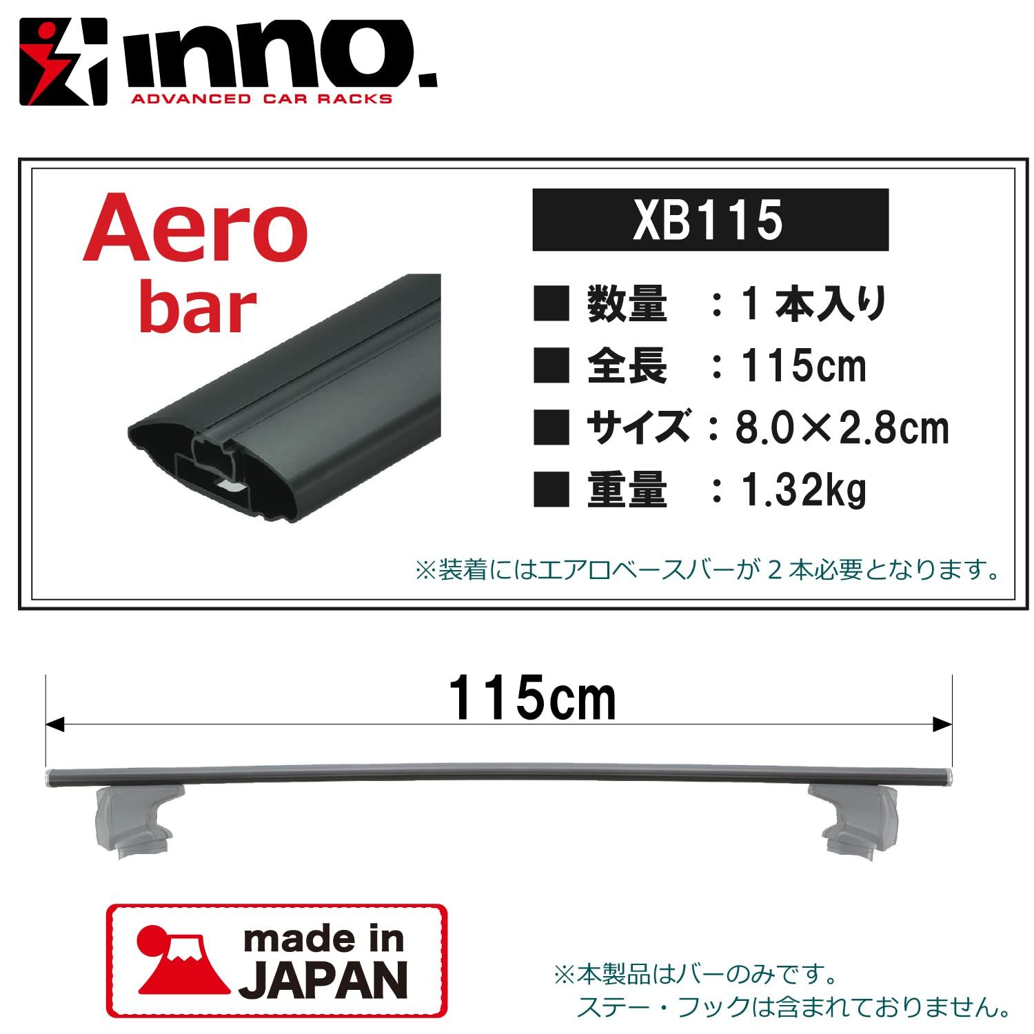 カーメイト CARMATE inno イノー 車載 ルーフキャリア エアロベース バー 1本 1150mm XB115 WWW_ARCHE-JUGEND_DE