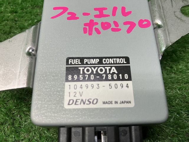 レクサス AYZ AGZ10/15 NX 燃料 フューエルポンプコンピューター 89570