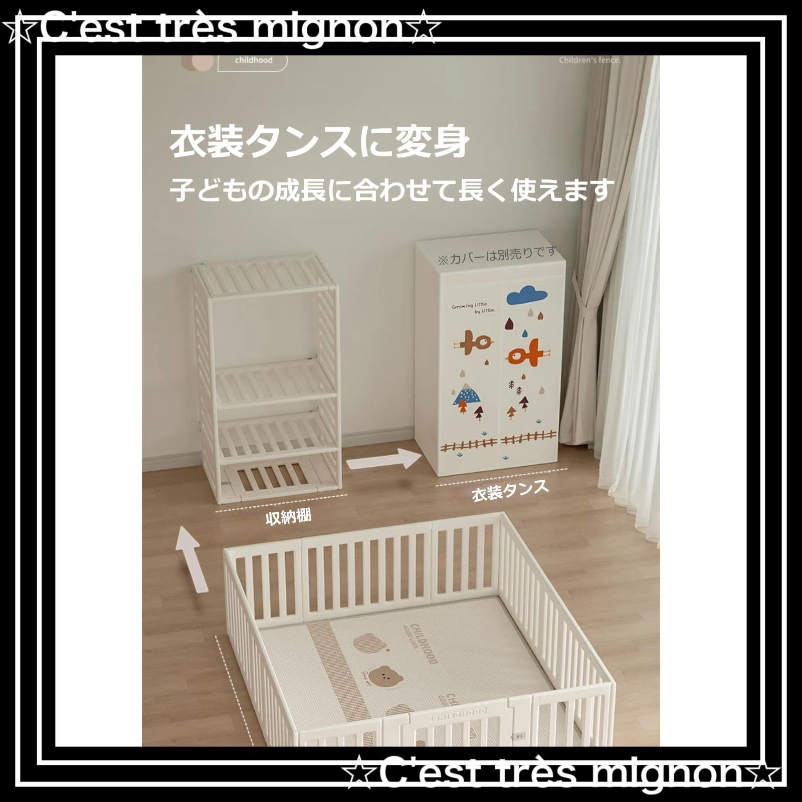 安全設計 収納