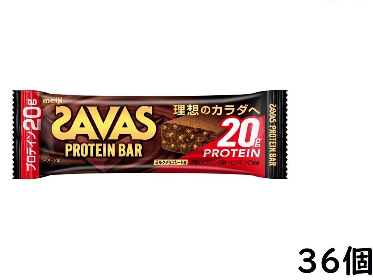 明治 ザバス プロテインバー ミルクチョコレート味 60g×36個 賞味期限2026 05