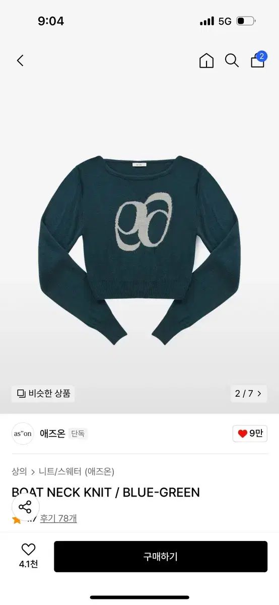 ason アズオン ボートネック ニット ブルーグリーン