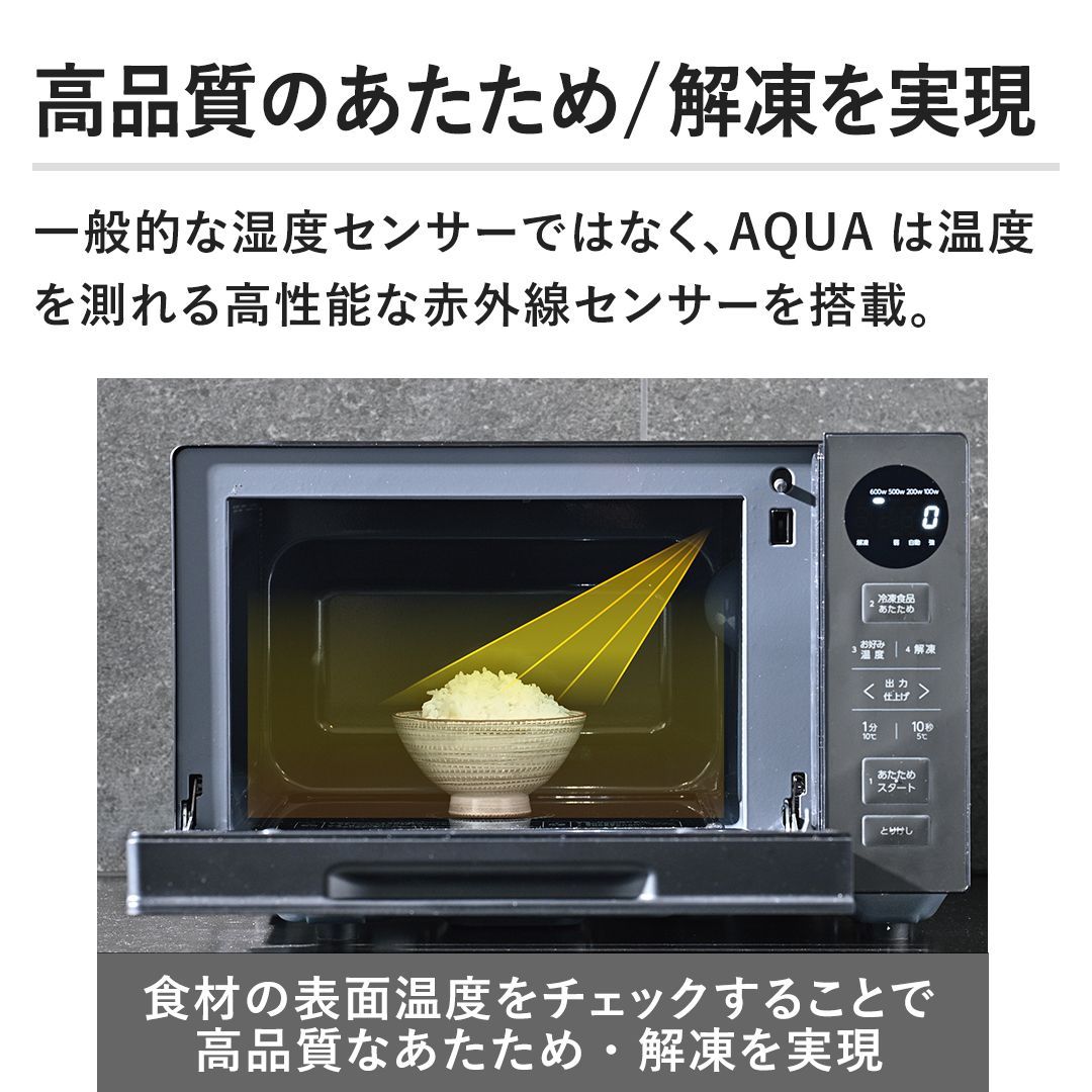 地域限定送料無料　美品アクア　大容量272L 電子レンジも上に置けるので嬉しい アクア 電子レンジ」の人気商品一覧 | 安い商品を通販サイトから