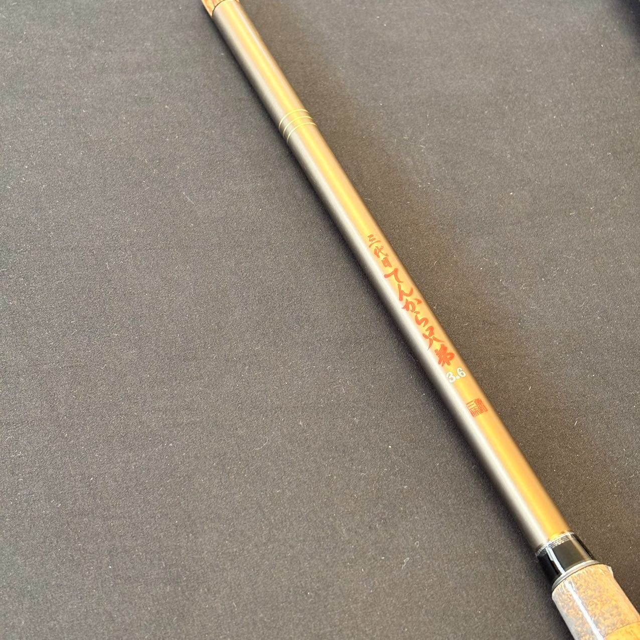 新品 三代目てんから兄弟 3.6m テンカラロッド 渓流竿 カーボン