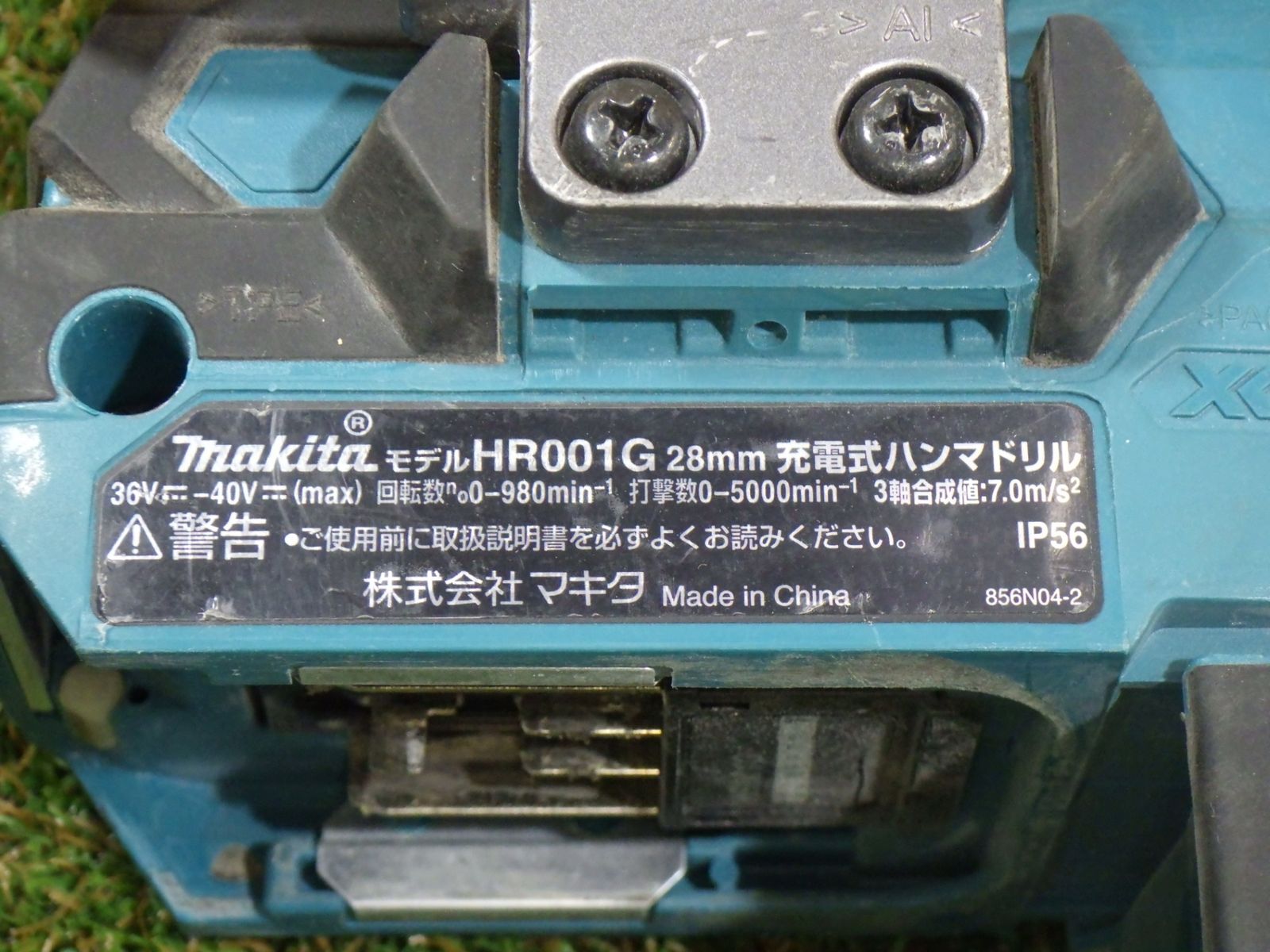 集じんシステム バッテリ充電器付