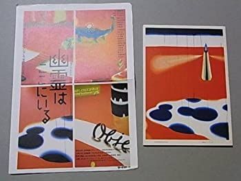 舞台パンフレット「「幽霊はここにいる」2002年公演 安部公房作