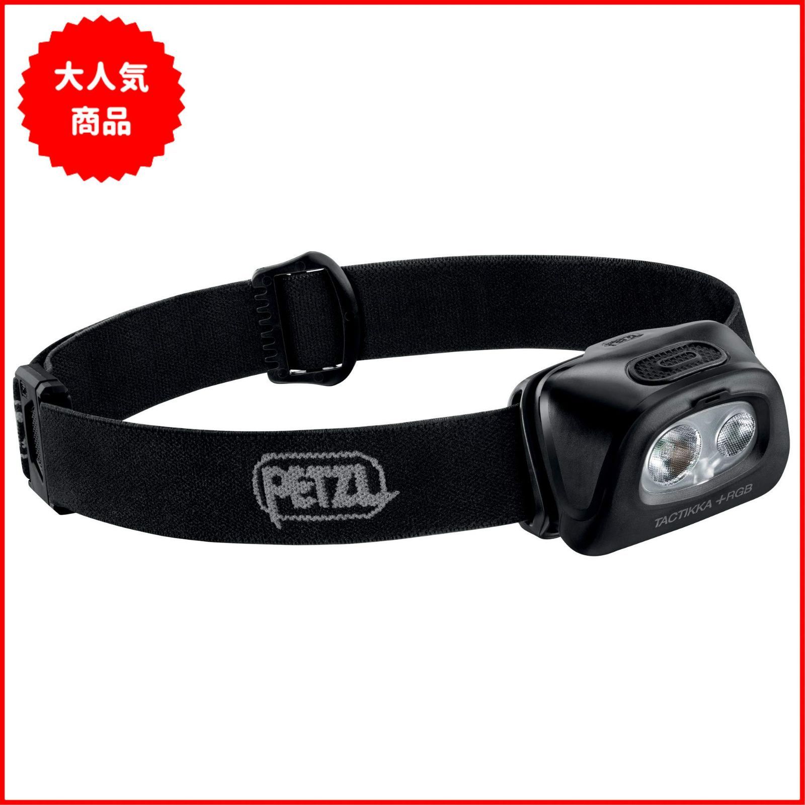 PETZL(ぺツル) タクティカ＋RGB ブラック E089FA00 (日本正規品) 350ルーメン - メルカリ