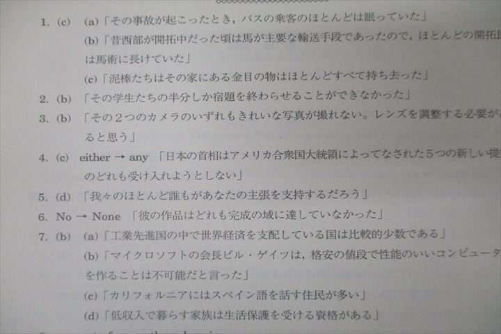 WO25-013 駿台 英語 英文法S/英文法実戦S テキスト通年セット