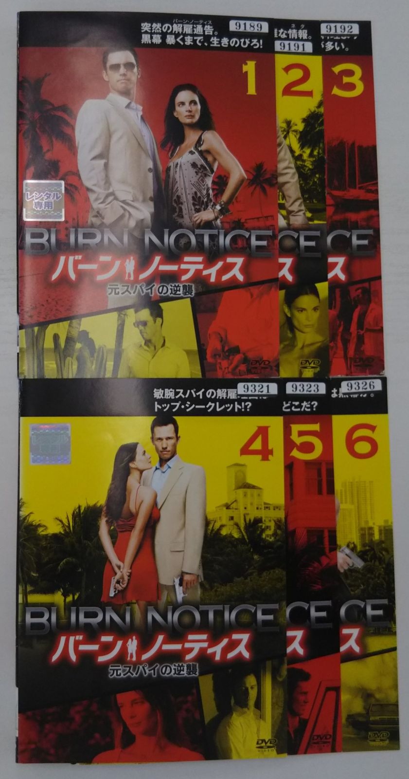バーン・ノーティ元スパイの逆襲 全巻 バーン・ノーティス 元スパイの逆襲 全巻セット 【公式通販】