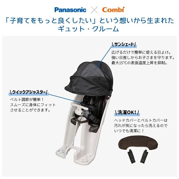 クルームフロントシート 後付け前用パナソニック