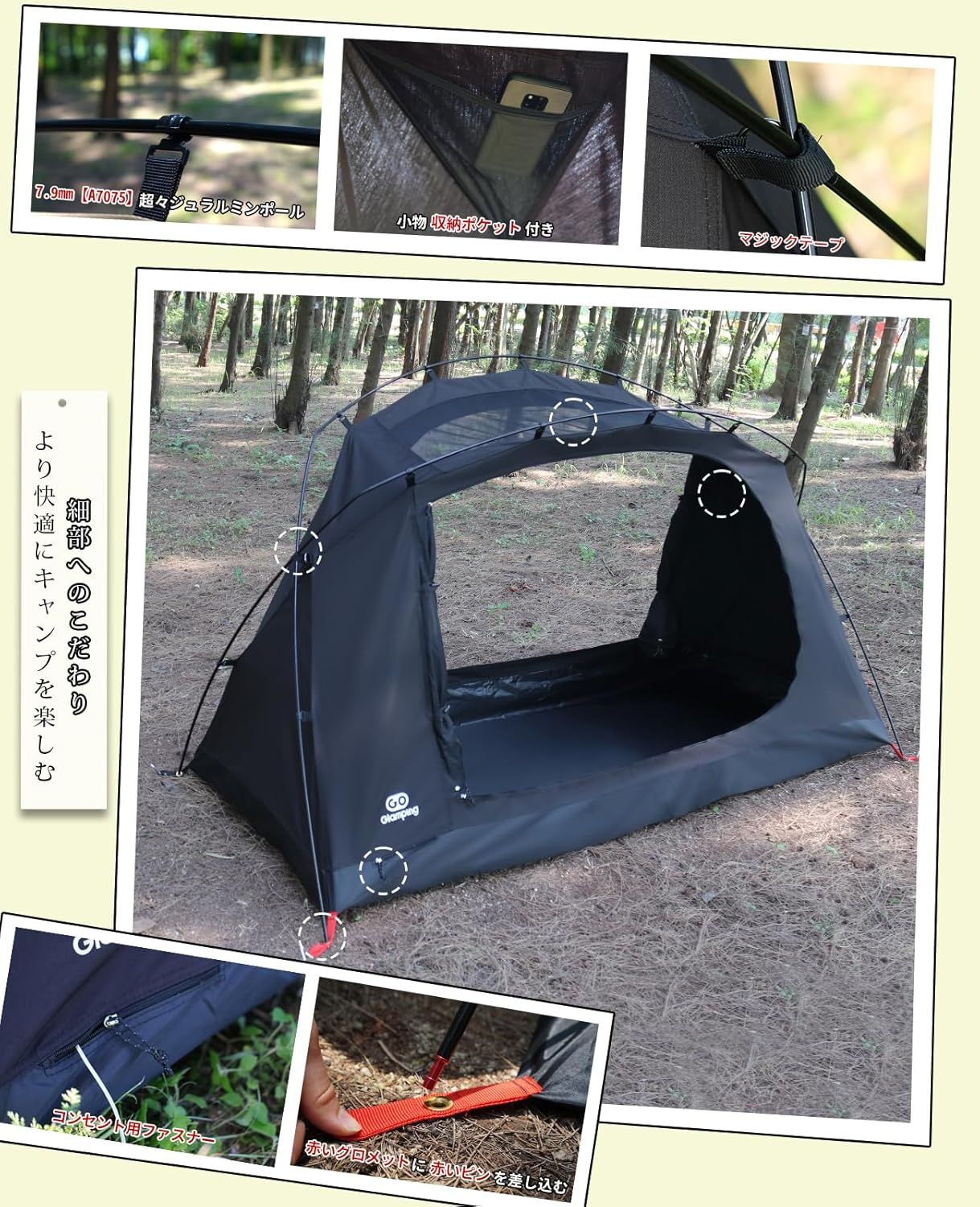 GOGlamping ツーリングドームテント ソロ 1人用 【SKY EYE 自立