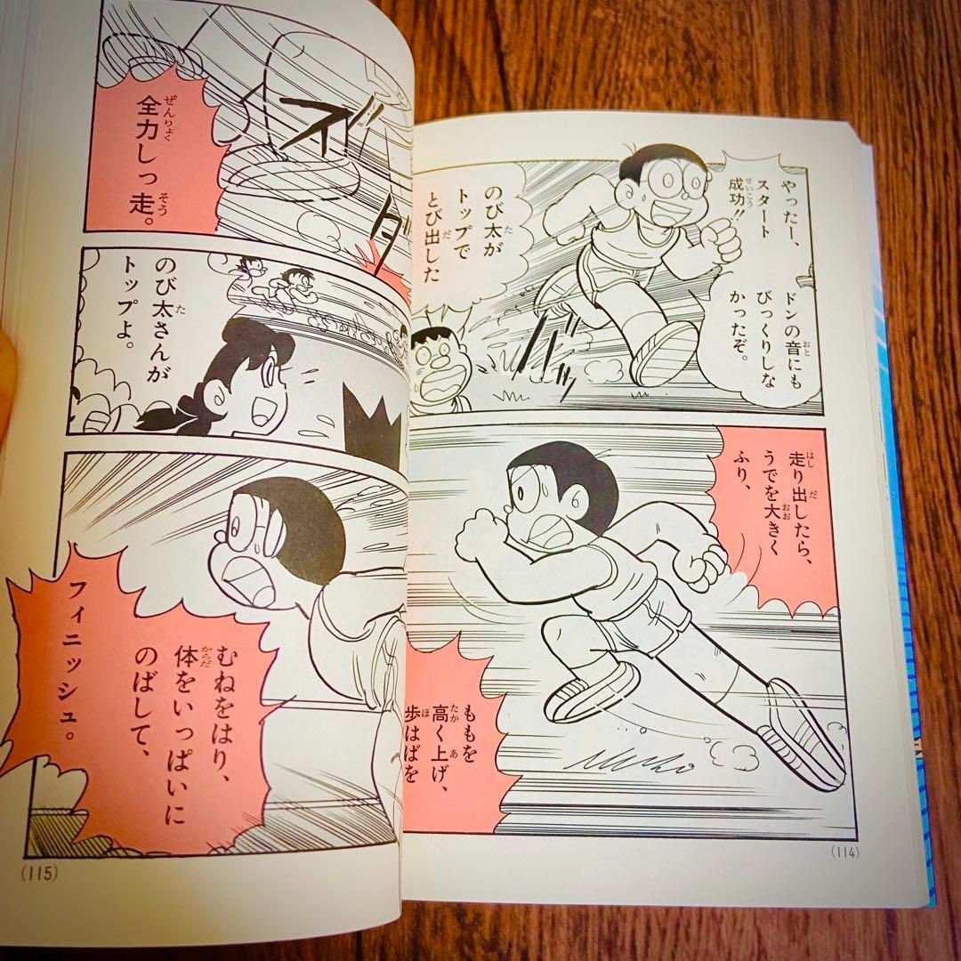 36冊ドラえもん科学ワールド 社会ワールド 漫画 学習シリーズ まとめ