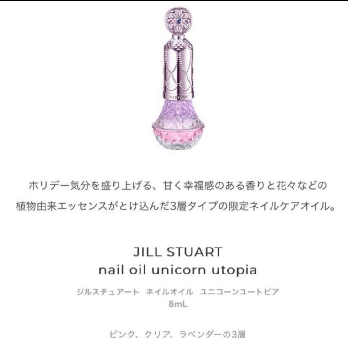 新品・未開封】JILLSTUART ジルスチュアート クリスマスコフレ