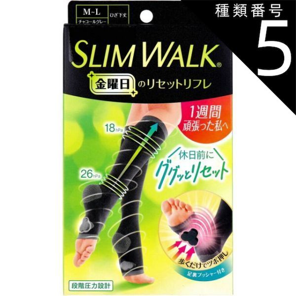 種類5 5個 スリムウォーク 金曜日のリセットリフレ ひざ下丈 チャコールグレー M-Lサイズ レギンス レディース タイツ 着圧 段階圧力 リンパ 血行 むくみ 脚 ケア おやすみ 足裏プッシャー 足つぼ 消臭繊維